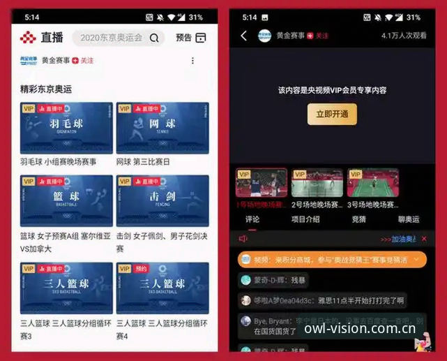 猫头鹰体育流畅直播安全吗?官方平台与第三方渠道的选择对比