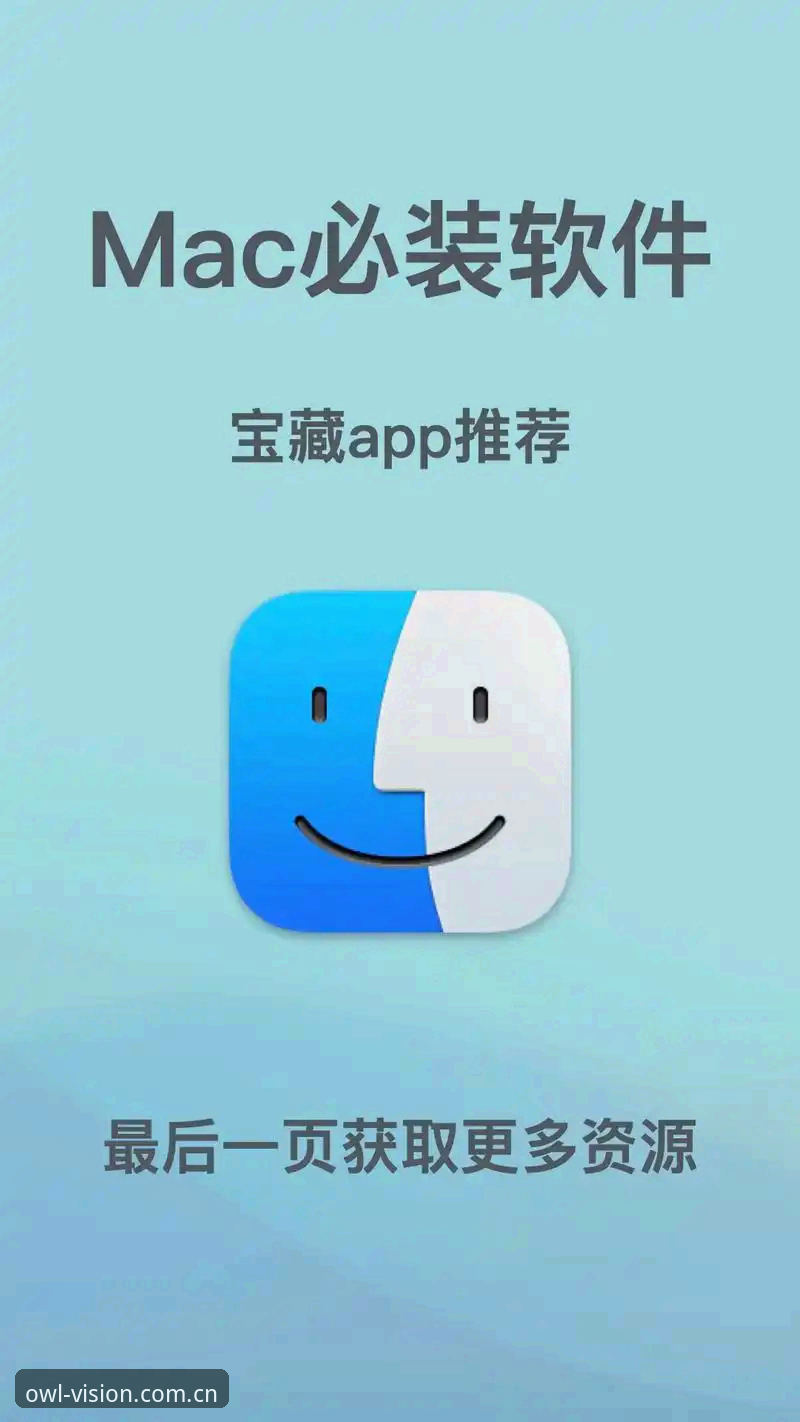 新手必看!猫头鹰体育直播软件必备的7大核心优势与使用指南